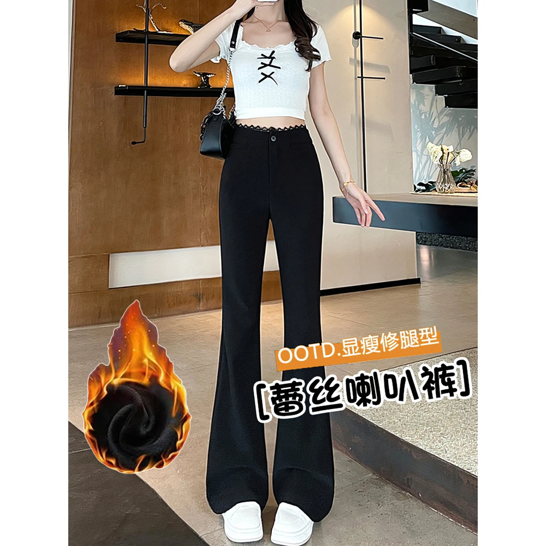 黑色秋冬加绒蕾丝微喇西装裤女2025新款高腰显瘦垂感加长马蹄裤