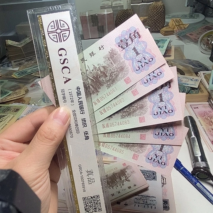 贵***福退市是人民币5张如图
