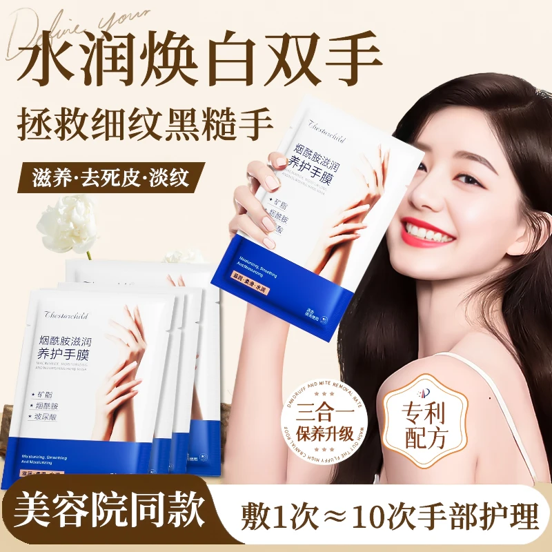 【15包30片】凡士林手膜女嫩白保湿补水淡化细纹粗糙手部护理排行榜