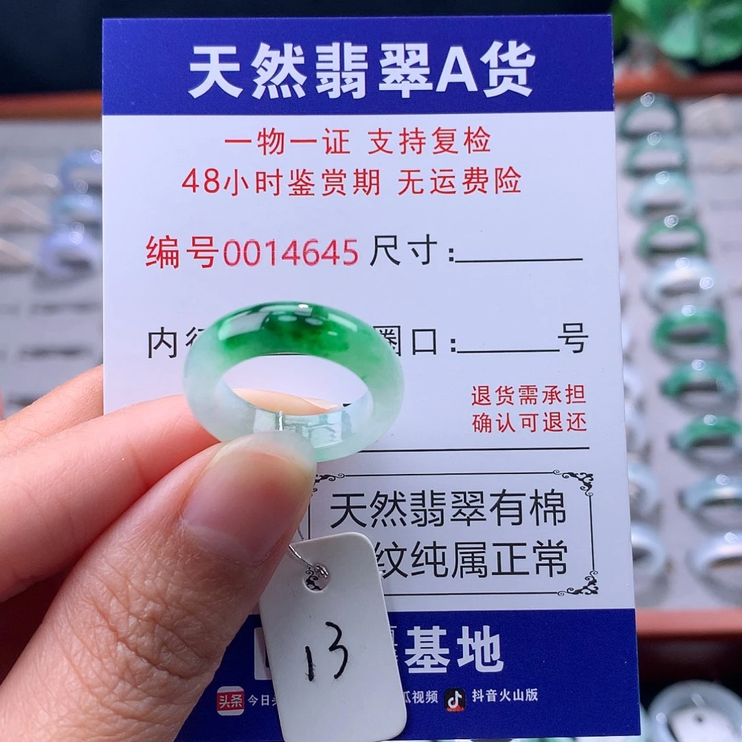 翡翠未镶嵌戒指缅料翡翠