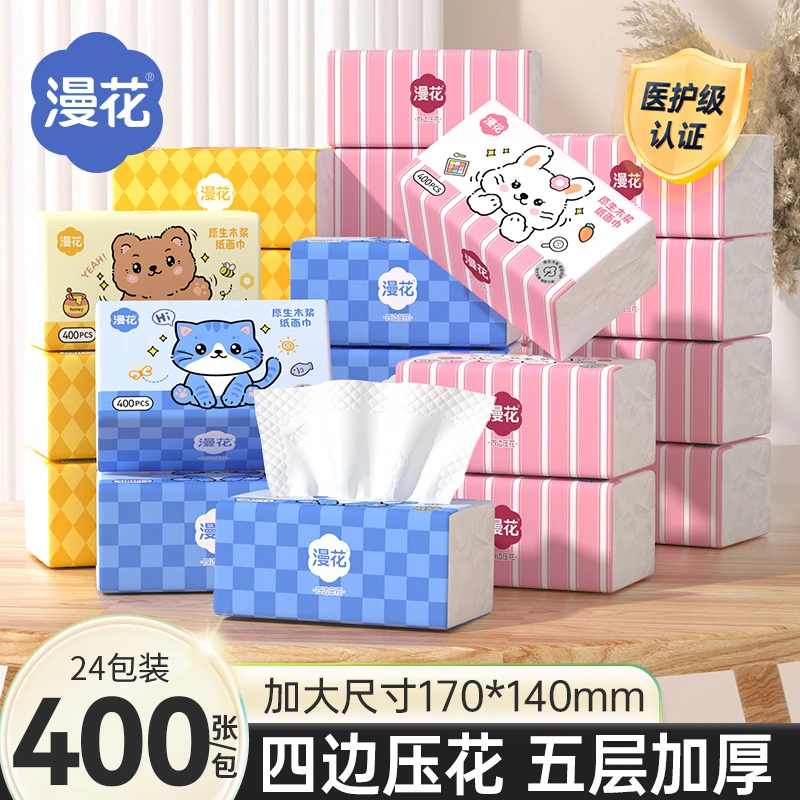 漫花抽纸巨无霸24大包纸巾面巾纸餐巾纸家用实惠装卫生纸整箱批发