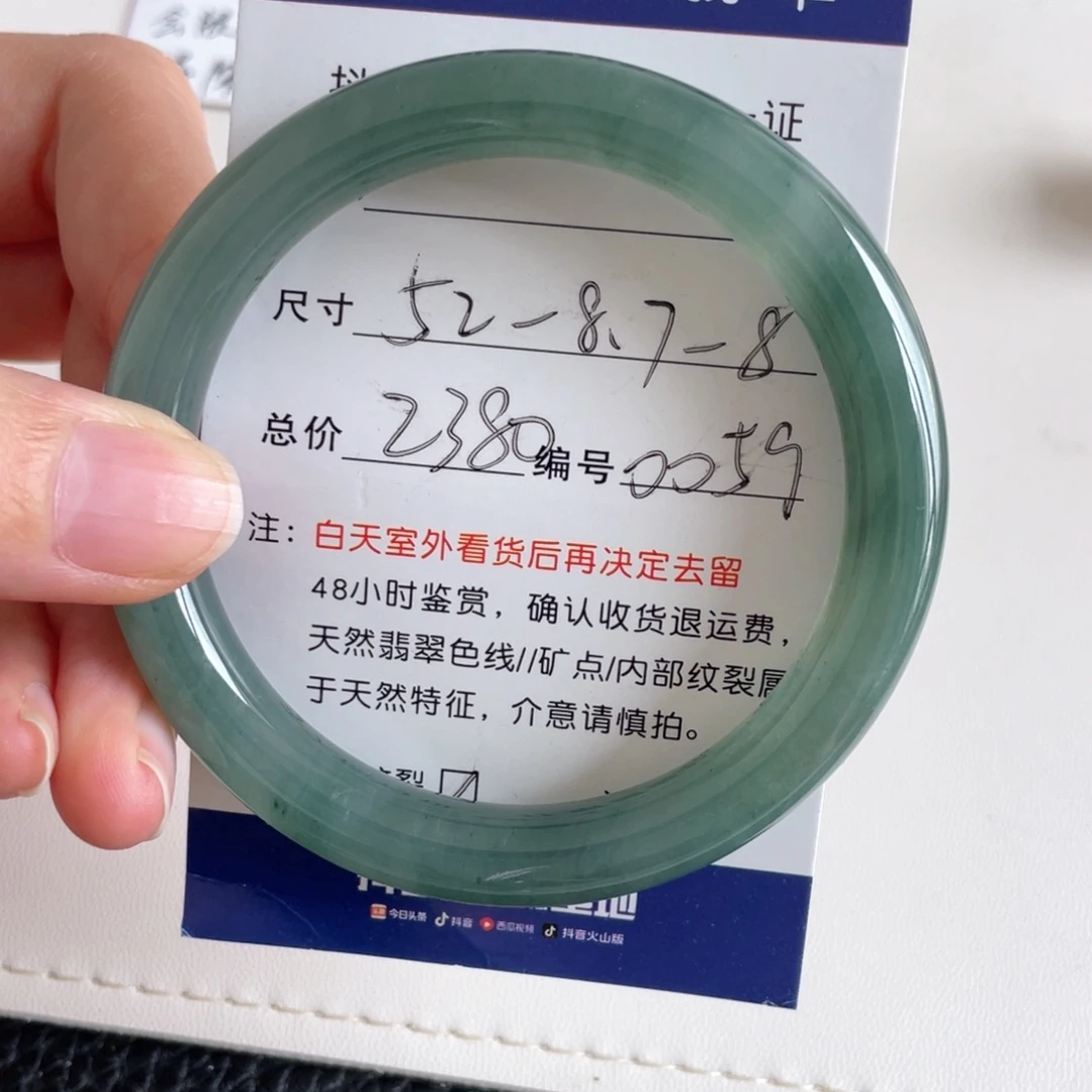 翡翠手镯未镶嵌翡翠手镯