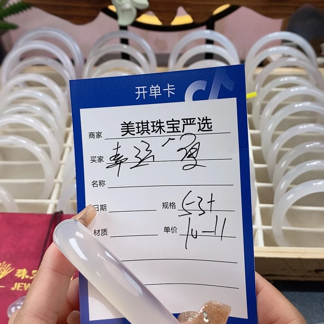 手镯玛瑙/玉髓未镶嵌