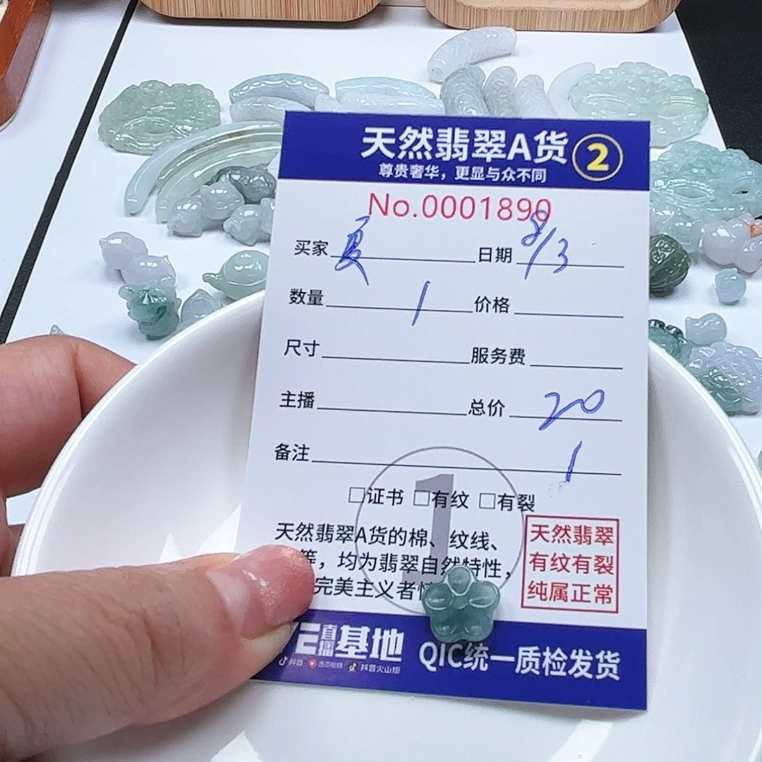 翡翠颈饰未镶嵌夏***醒