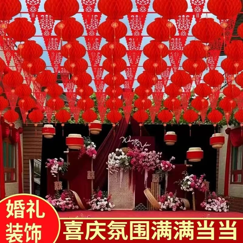 彩旗装饰农村结婚院子拉花婚房布置婚庆用品婚礼喜字灯笼彩带