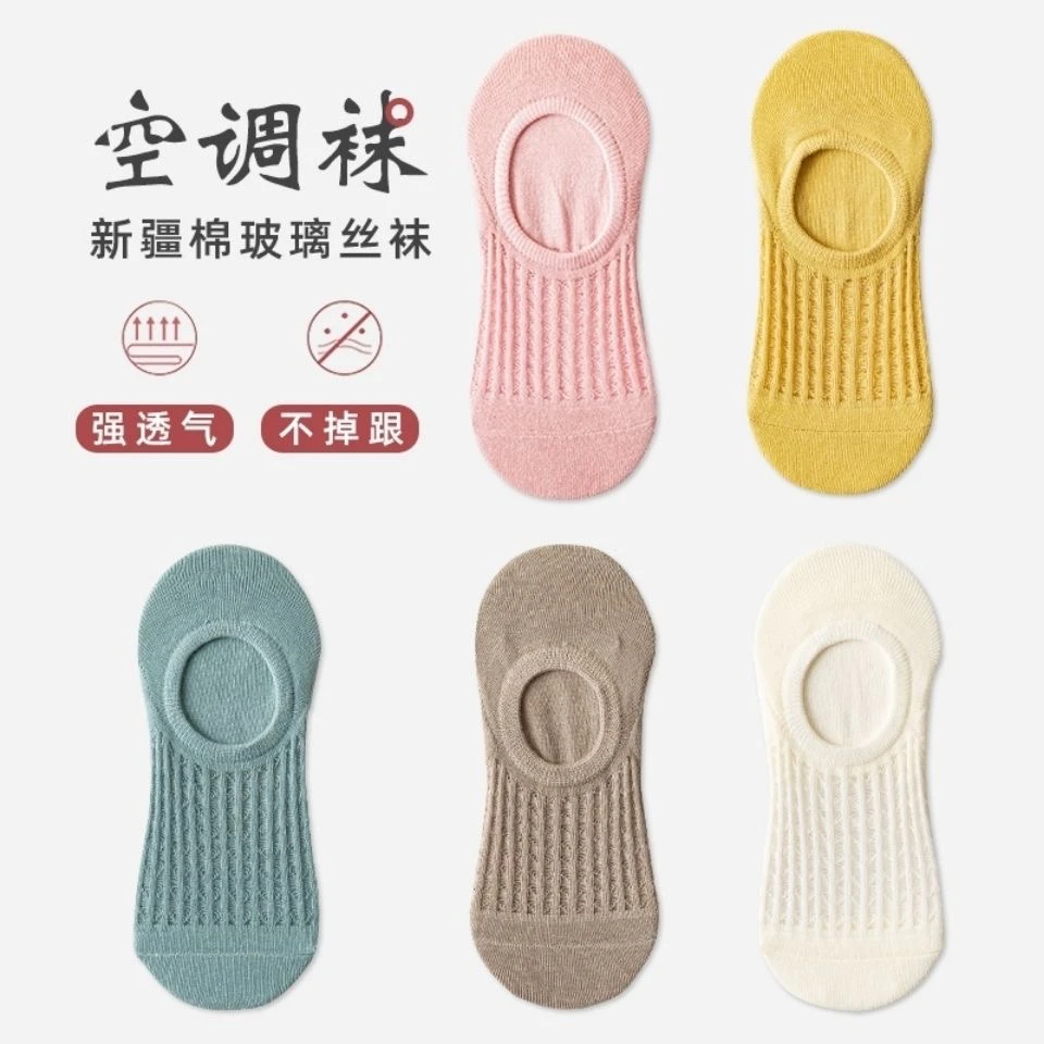 【夏季爆款空调隐形袜】东大门夏天袜子ins韩版舒适透气潮袜