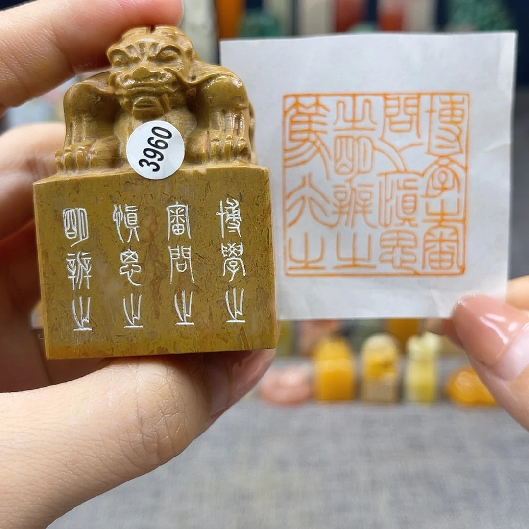 昌化石印石3690。