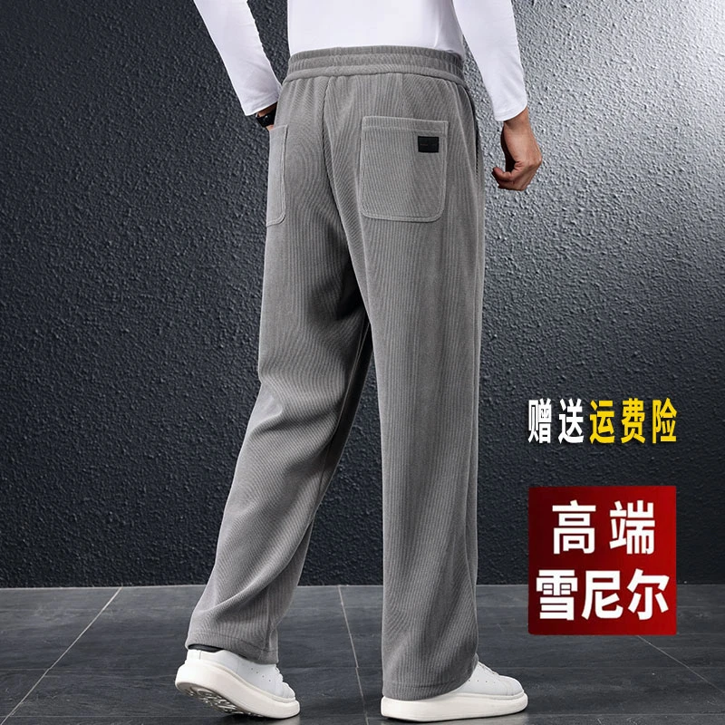 垂感免烫雪尼尔裤子男春秋款宽松阔腿运动裤冬季加绒男士休闲卫裤