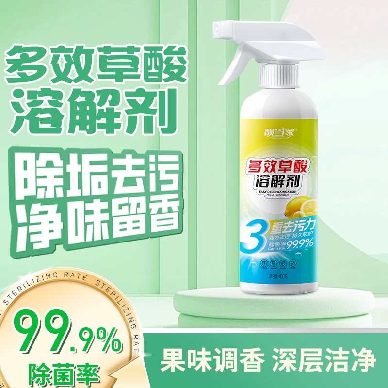 【99.9%除菌】草酸清洁剂厕所瓷砖强力去污水泥地马桶去异味神器J1