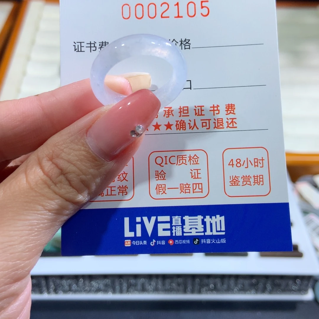 翡翠未镶嵌戒指17号