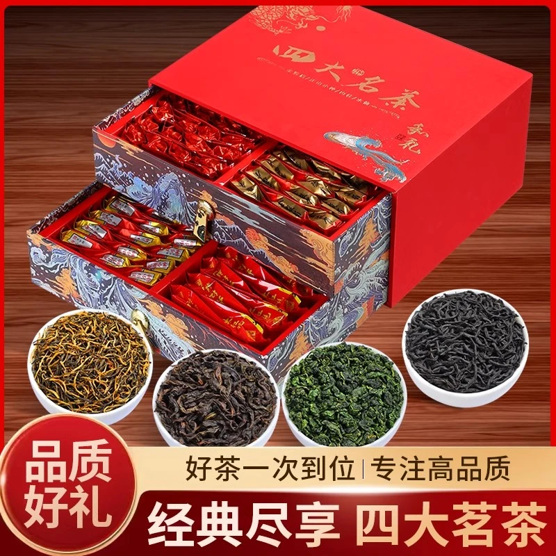 2024新茶铁观音金骏眉红茶叶浓香型小种大红袍过节送礼长辈礼盒装