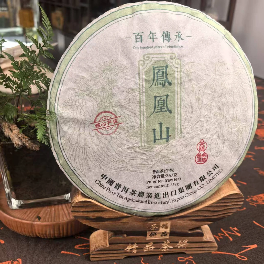 凤凰山 普洱茶生茶 357克