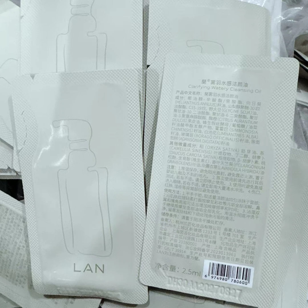 【20片共50ml】LAN蘭兰雾羽水感洁颜油2.5ml