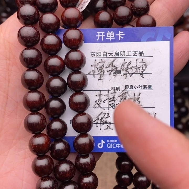 檀香紫檀（小叶紫檀）手串/手链1.0原汁原味