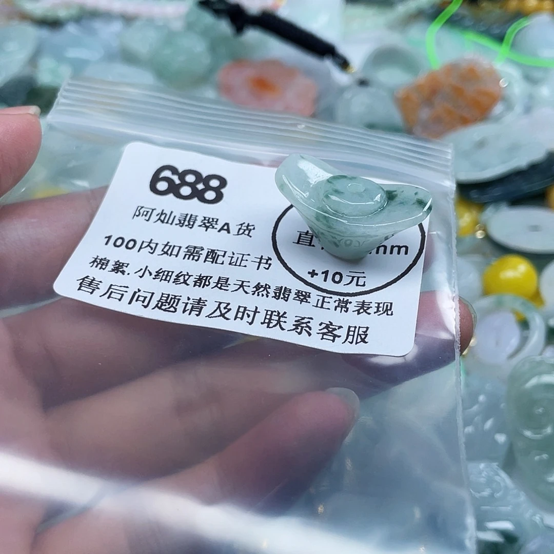 吊坠(不含链)未镶嵌翡翠
