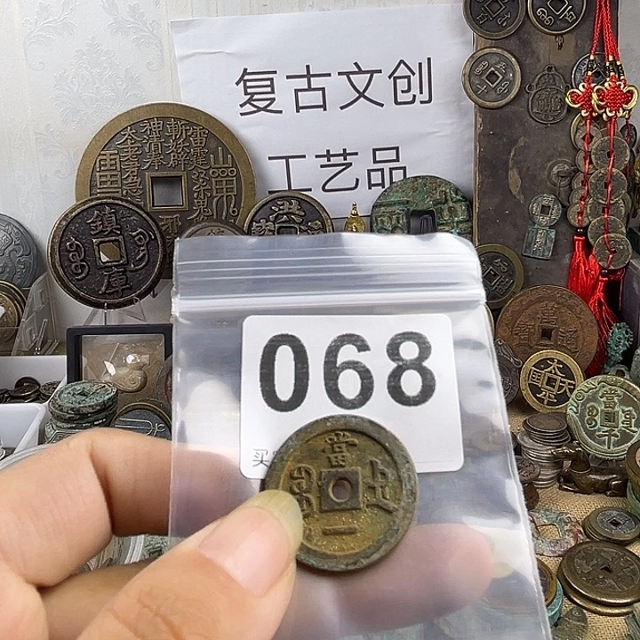 用***5铜复古文创工艺品钱币