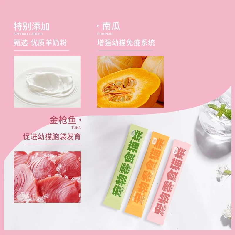 猫条猫零食猫条幼猫1到3月专用羊奶粉鱼油猫草猫罐头湿粮营养猫条