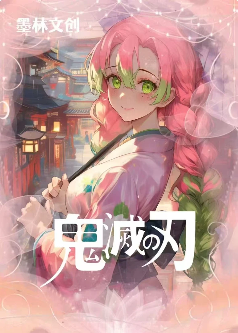 【鬼灭之刃】墨林文创《鬼灭之刃》色纸第二弹盲盒