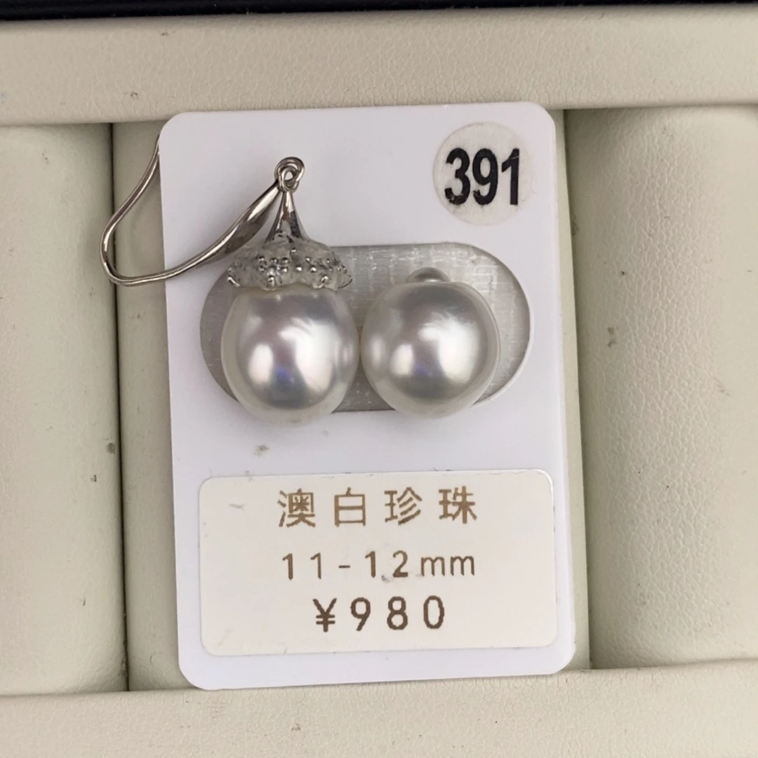 未镶嵌裸珠定制海水珍珠澳白银冷光11-12mm(不含配件）
