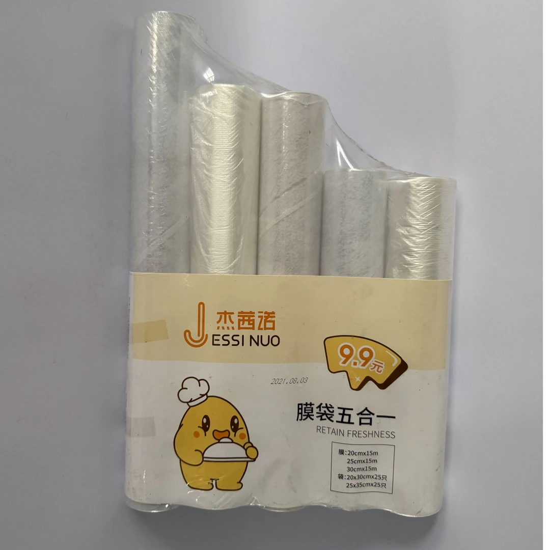 家用保鲜膜袋五合一装