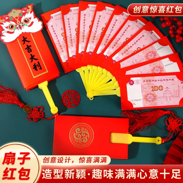 红包扇子2025年新款折叠创意国潮舞狮过年扇形蛇年压岁利是封