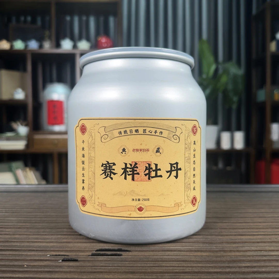 【小施妹甄选】2025年典藏赛样牡丹-高山高海拔，花香毫香，清香清甜！