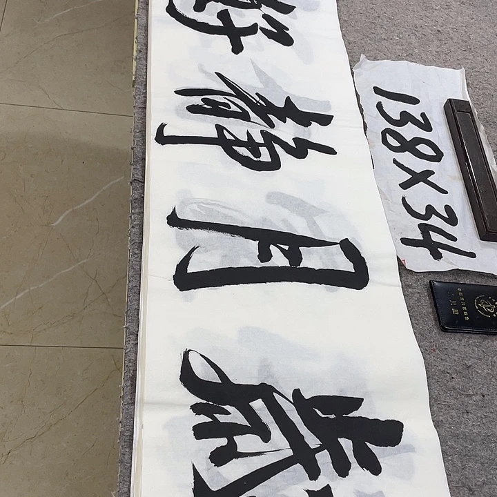 书法Lvqinzhenshufa