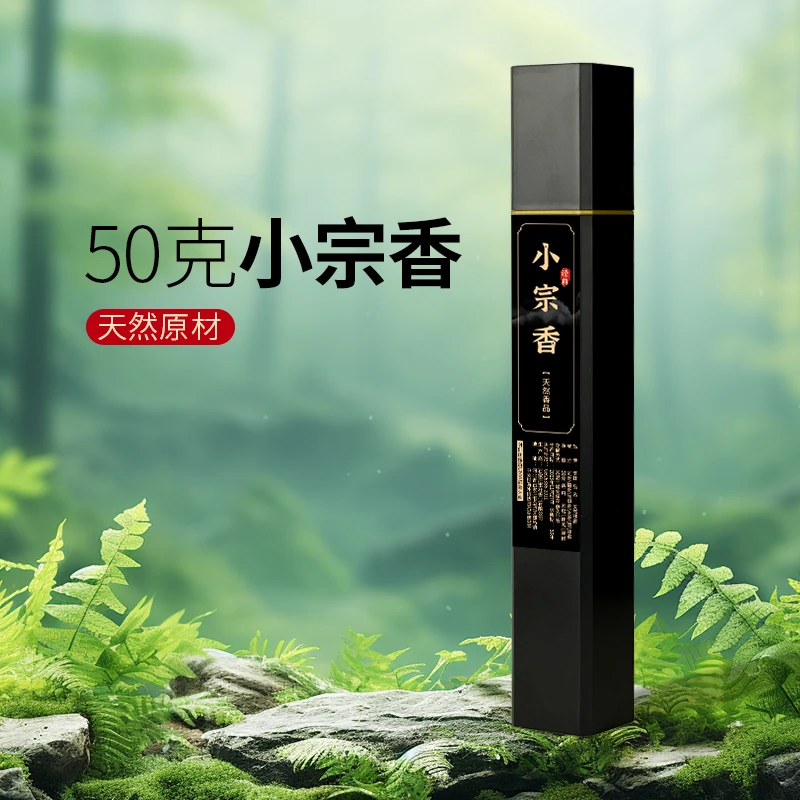 黄太史四香-小宗香 50g方盒 天然线香居家日用