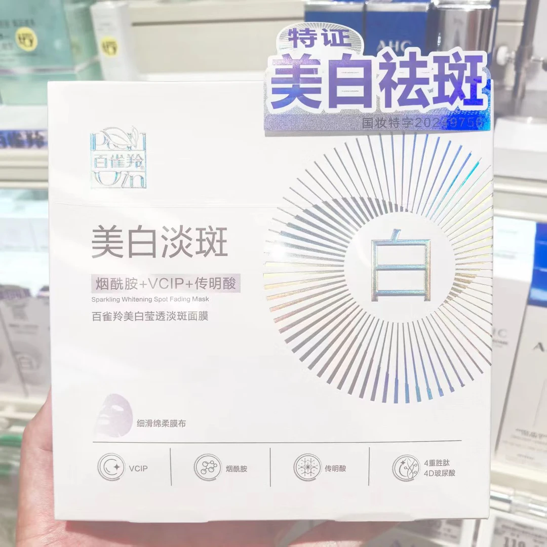 补水提亮去黄气暗沉养肤面膜