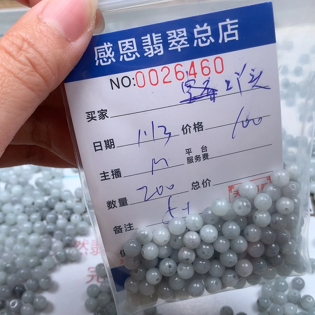 翡翠手链足铂镶嵌楓*頭