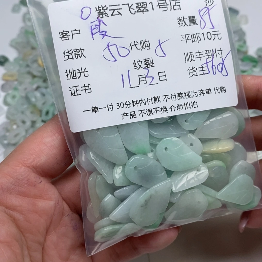 段***儿翡翠未镶嵌颈饰天然翡翠