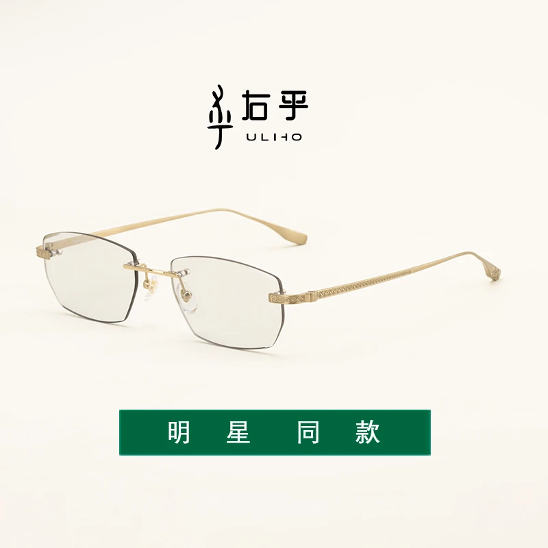 右乎钻石切边雕花朋克风超轻纯钛男潮商务近视无框眼镜架近视镜