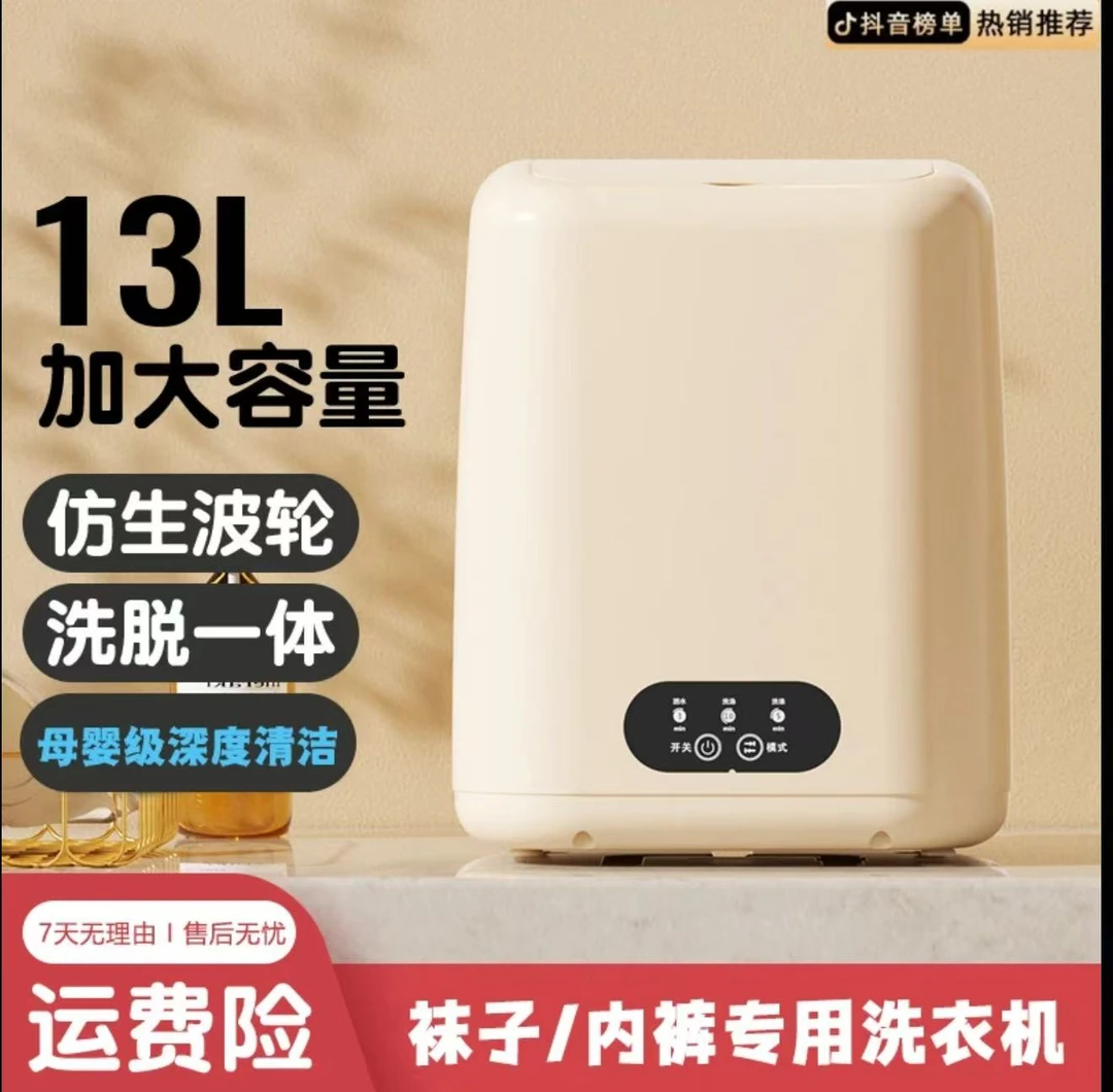 小米有品迷你内衣内裤袜子小型家用半自动脱洗小洗衣机