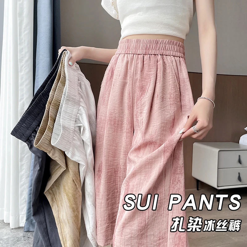 肌理感冰丝七分裤女夏季薄款阔腿女士中裤女扎染亚麻休闲直筒裤子