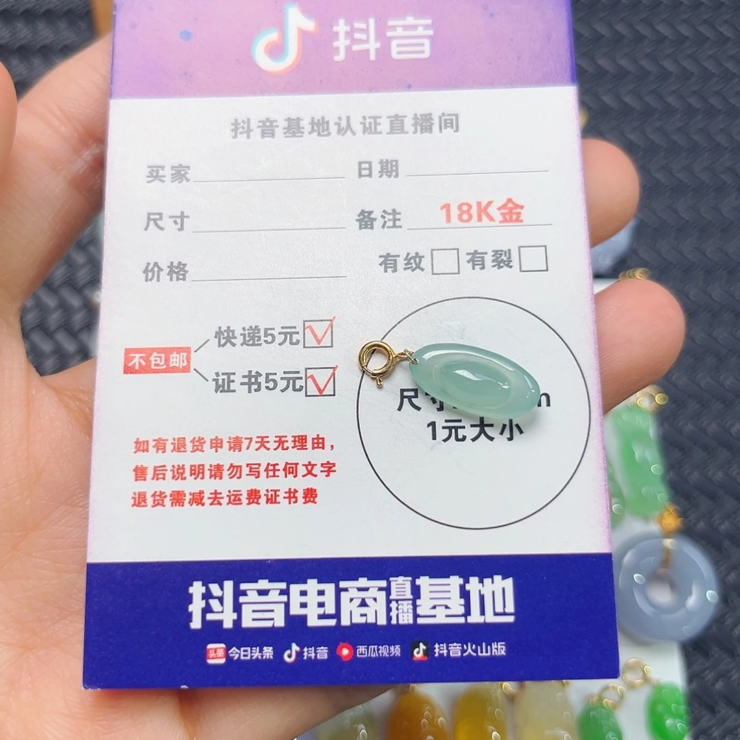 颈饰18K金镶嵌翡翠