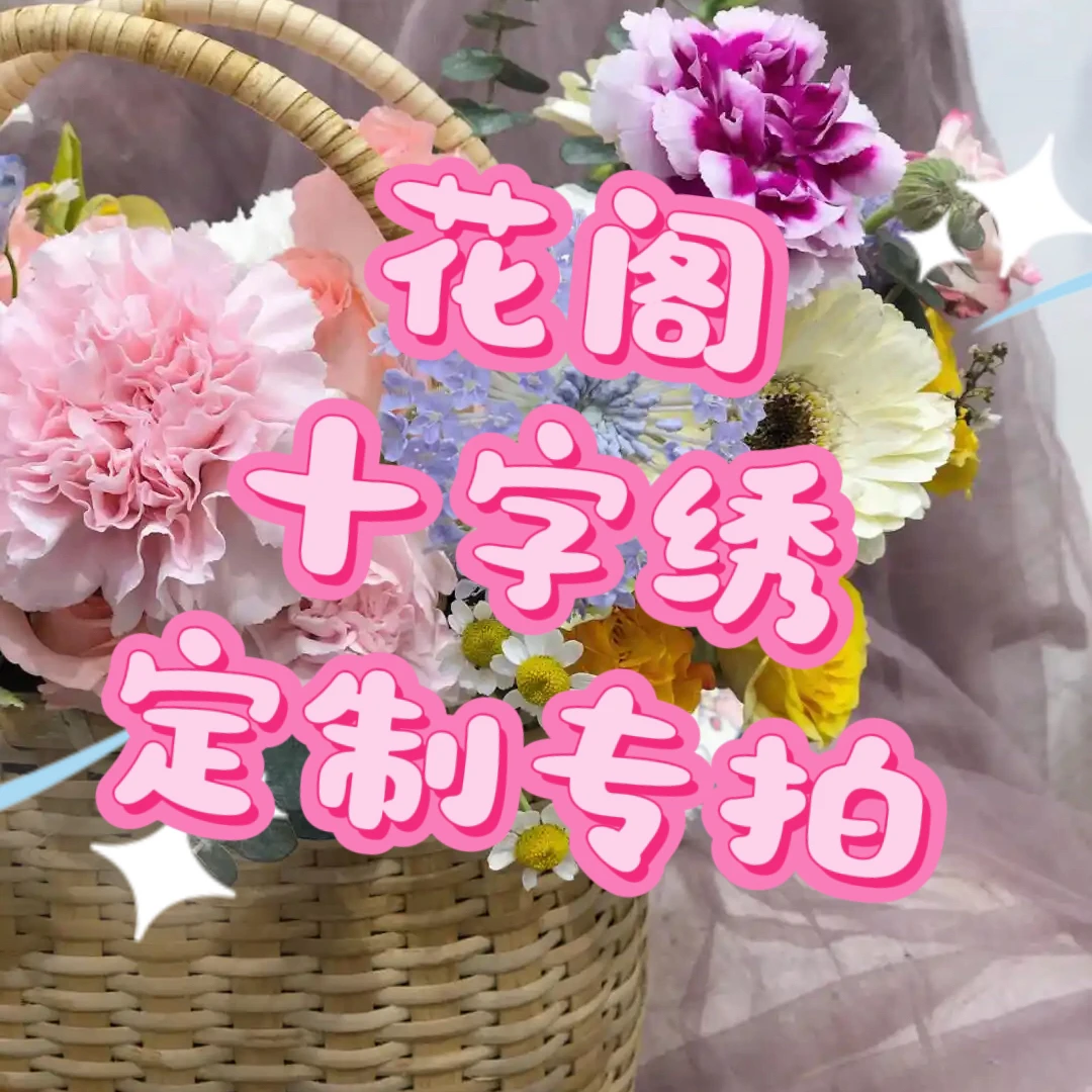 【花阁专属】花阁专属排线包商品