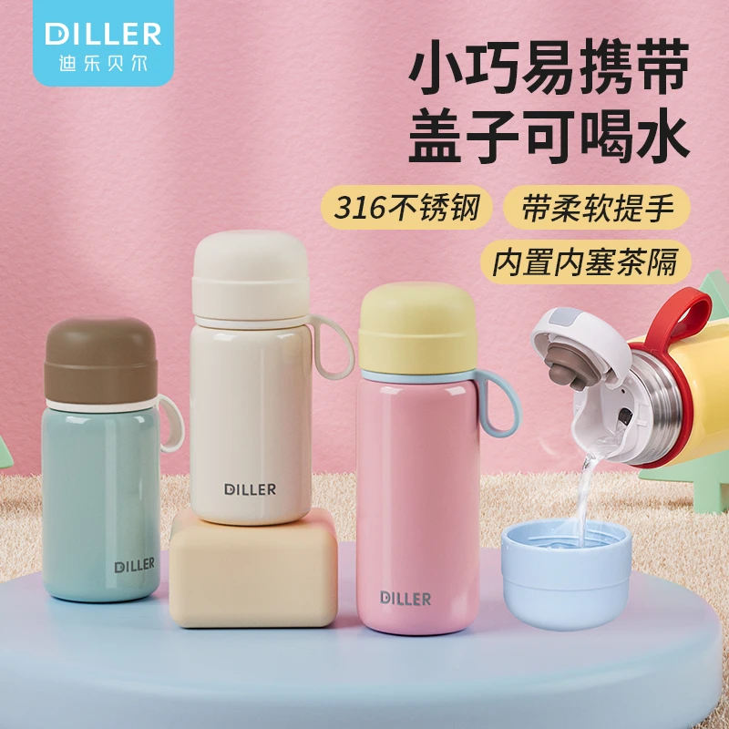 迪乐贝尔迷你保温杯简约女士生高颜值水杯子小巧便携外带随行杯子