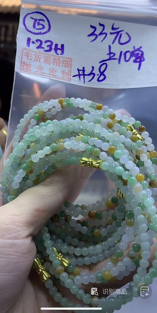 定制翡翠未镶嵌毛货需精细抛光75珠串3.8+33元+多样性拍一发一