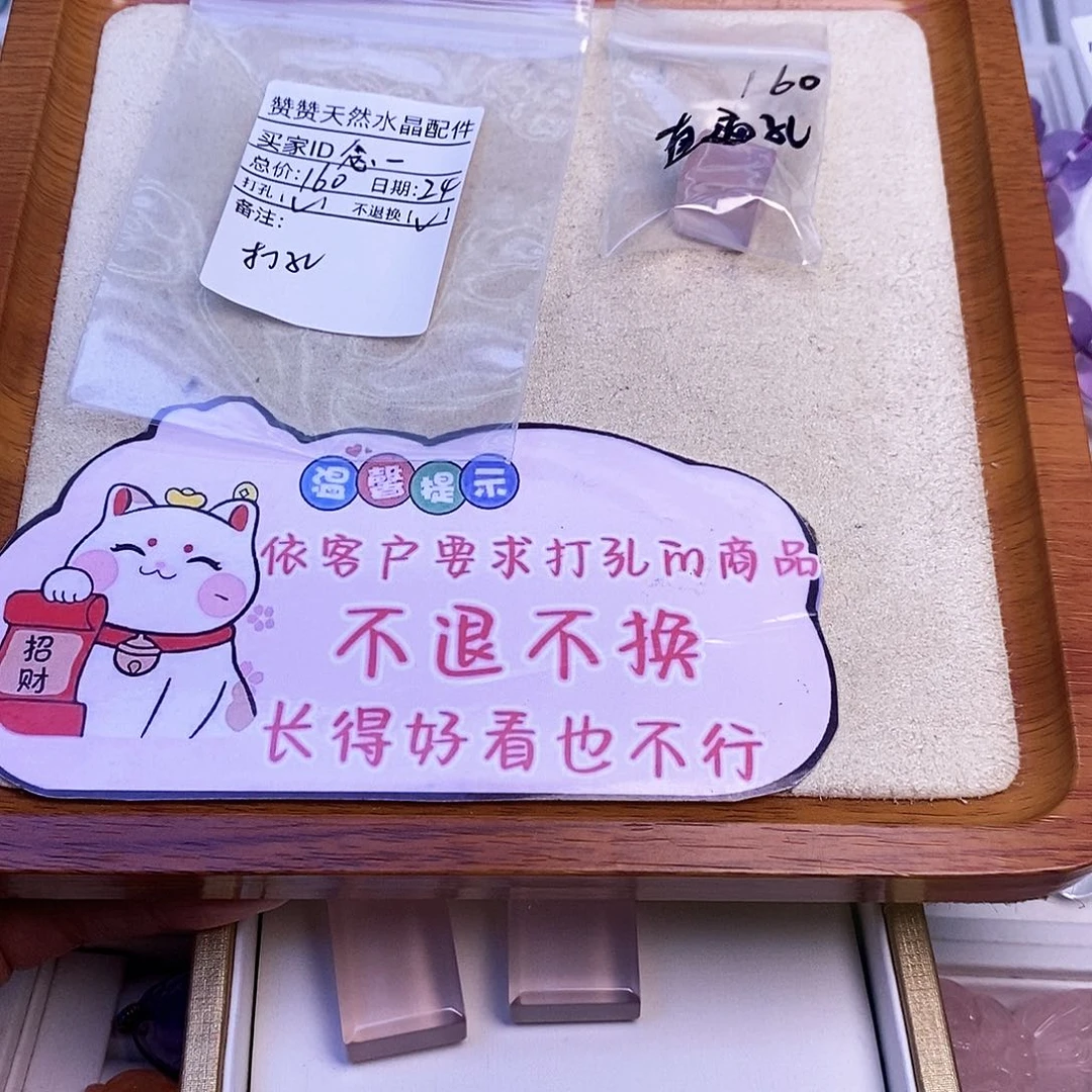 未镶嵌颈饰水晶?*一天然水晶打孔不退不换