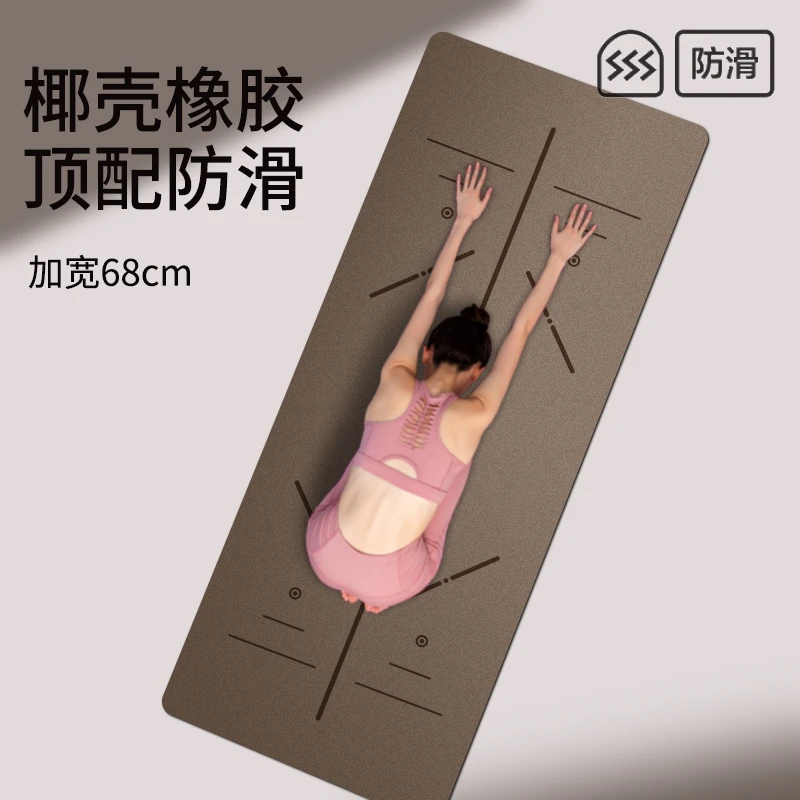 【椰壳磨砂】佰盛美天然橡胶瑜伽垫专业家用男女健身地垫减震静音垫