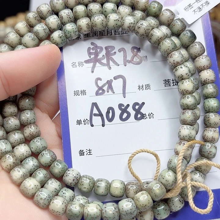 小***魏星月菩提吊坠星月菩提一物一图