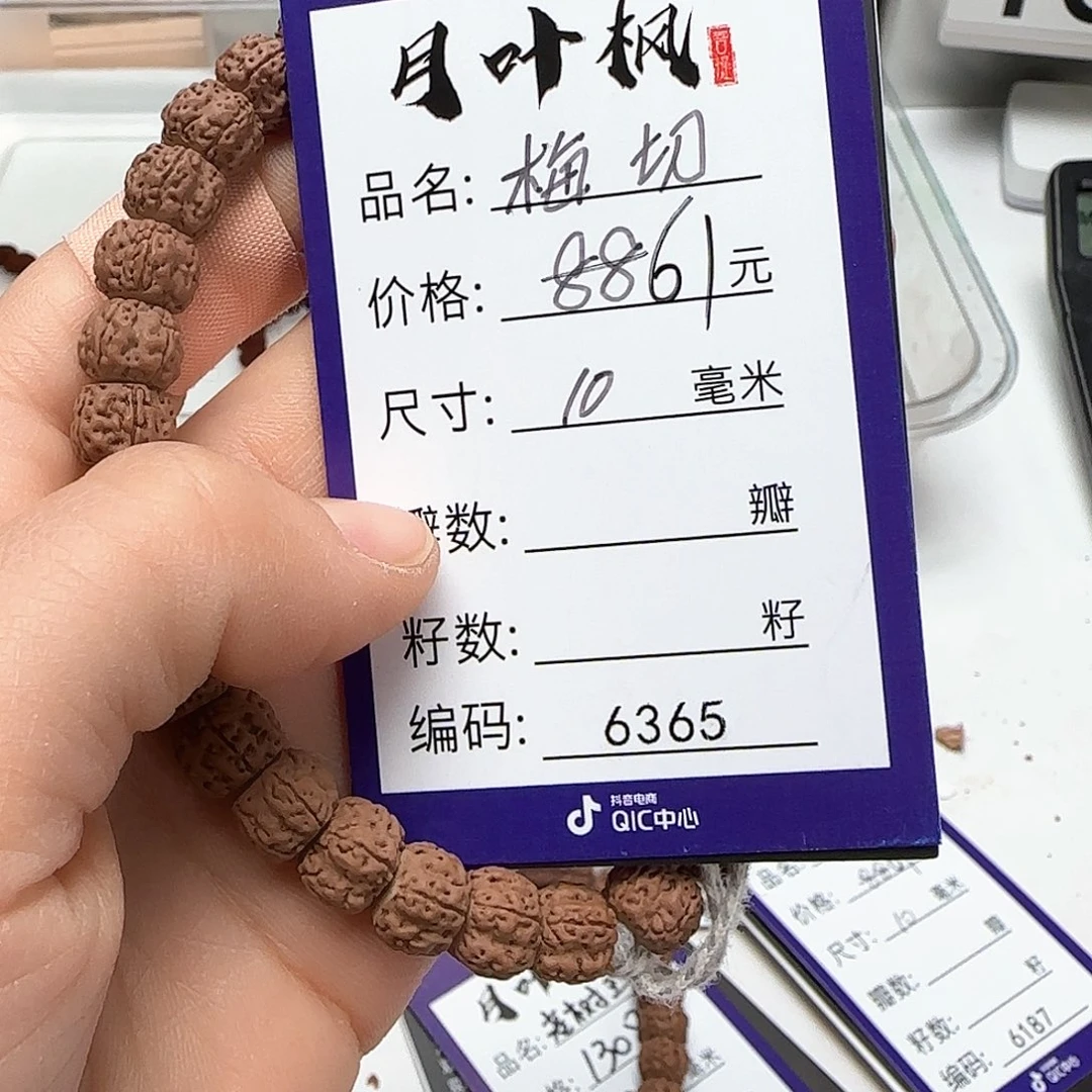金刚菩提吊坠Aaaaa6365