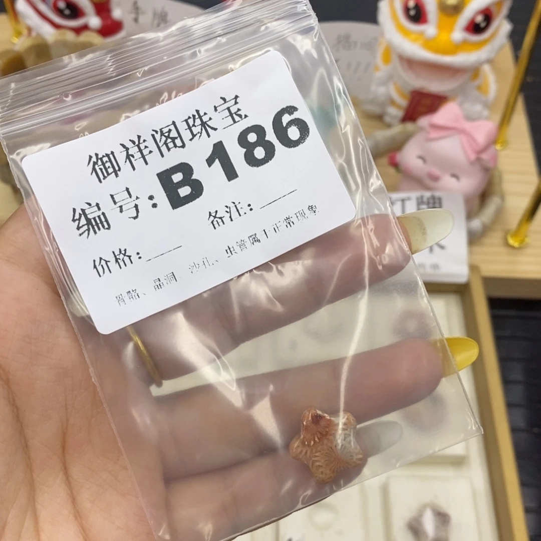 硅化珊瑚合金戒指无**乘