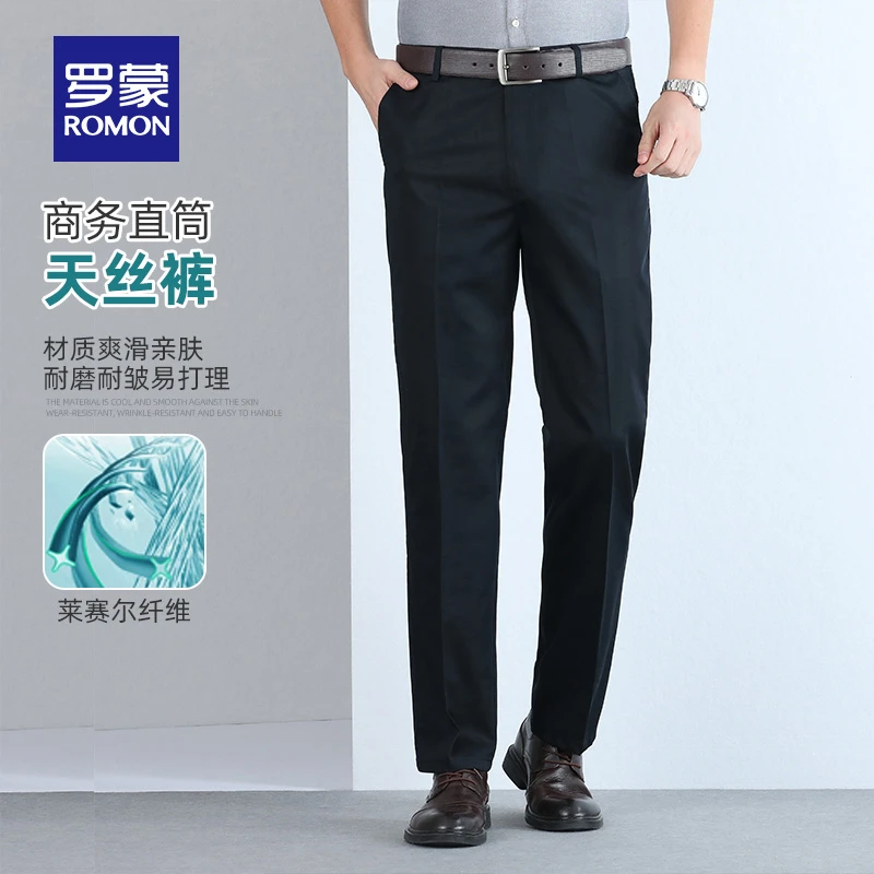 【含天丝】罗蒙商务休闲裤2025夏季薄款职业工装宽松直筒裤长裤男