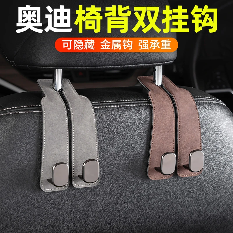 适用奥迪A6LQ5LA4LQ2L汽车车内座椅后背后排车用车上椅背车载挂钩