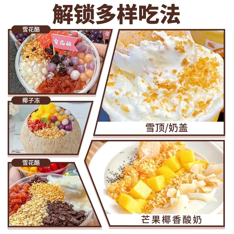 茶小冷黄金烤椰粒椰蓉椰片椰子粒甜品烘焙椰子冻原料奶茶店专用