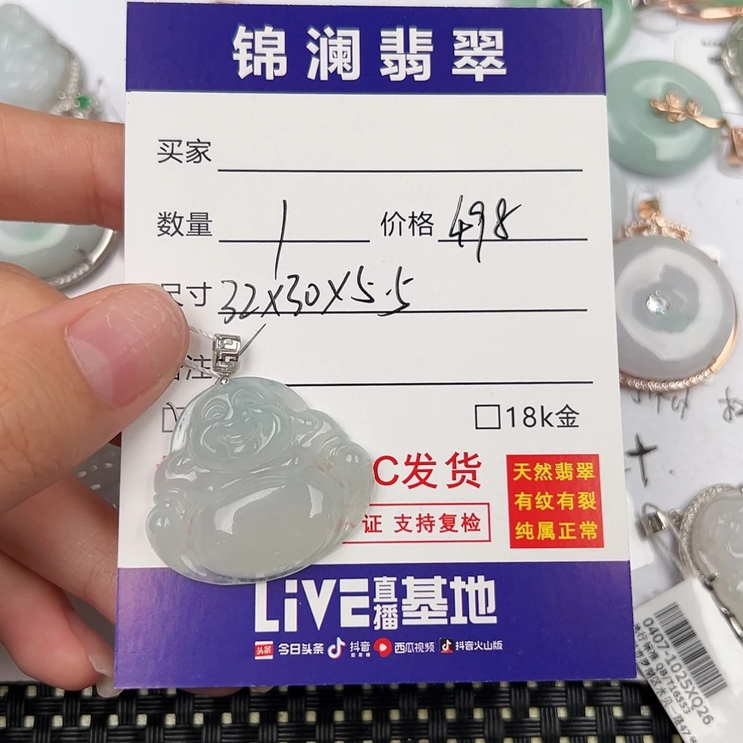 翡翠18K金镶嵌颈饰天然翡翠佛公