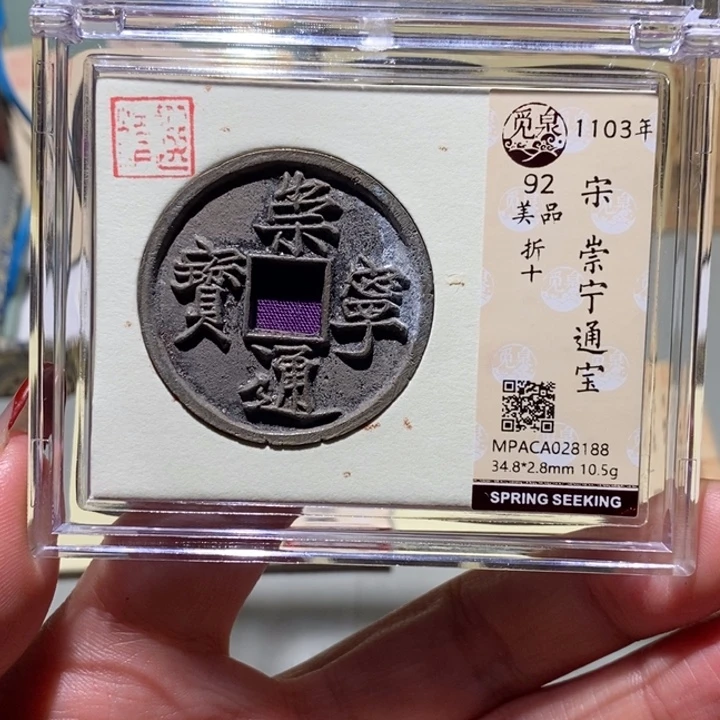 铜觅泉古钱币一枚 小凤
