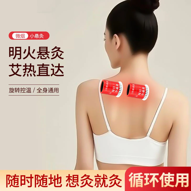 【君悦艾】随身灸盒家用器具便携小悬炙桶子灸馆工具艾灸盒柱悬灸筒