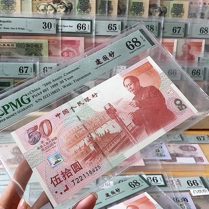 建国钞68分无347尾8625